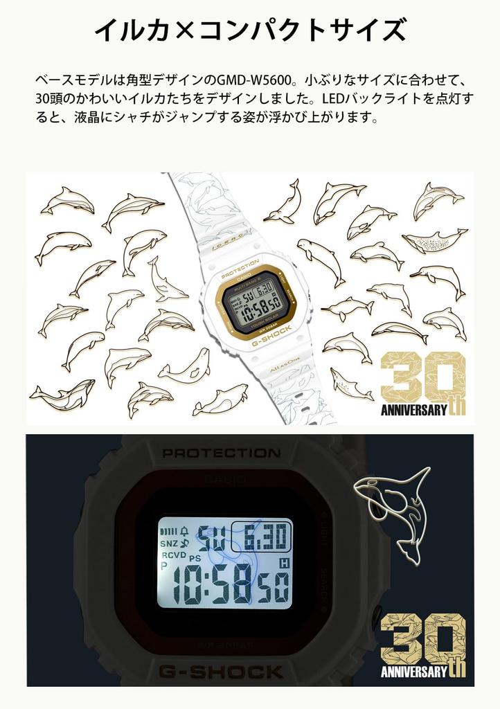 Часы Love Sea and The Earth Eye Search Japan Collaboration Model Radio Solar White x Gold [Casio] G-Shock [] GMD-W5601K-7JR женские