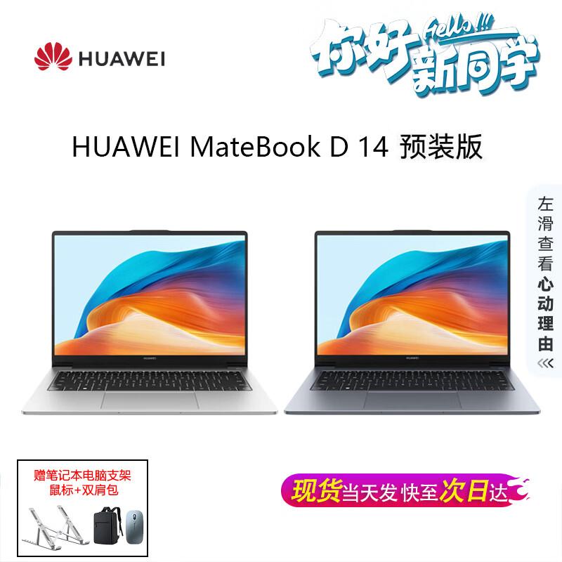 Huawei Ноутбук MateBook D 14 V20 (Китайская версия)