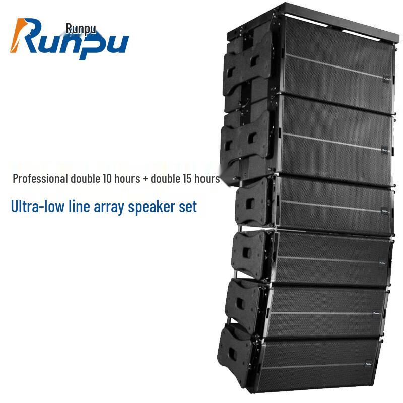 Runpu Professional Line Array Speaker System (CN version)