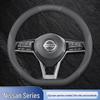 Чехол на руль Nissan 14-го поколения для Sylphy, Teana, Qashqai, X-Trail, Tiida, Kicks, Sunny, Bluebird.