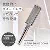 MEDULLA Ultra Shine 1 Hair Beautiful Hair Smooth [Ultimate Damage-free Design] Comb, Piece, Comb, Comb, Comb, Comb,
