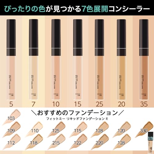 Maybelline Fit Concealer 05 для светлой кожи с розовым подтоном, обеспечивающий покрытие.