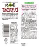 Kato Bibeeen Hokkaido Sugar Beet Oligo 1 кг x 8 шт.
