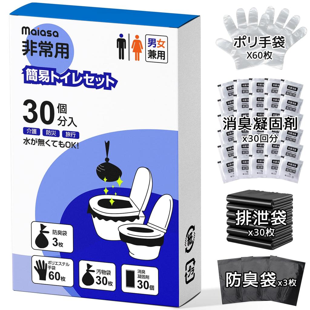 Portable Portable Toilet and for Disaster Includes Emergency Individually Wrapped and Easy To Use At Any Water Home Disaster Mountain Secure Toilet