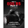 Книга владельца Canon EOS R5 Mark II (Журнал Motor Mook)
