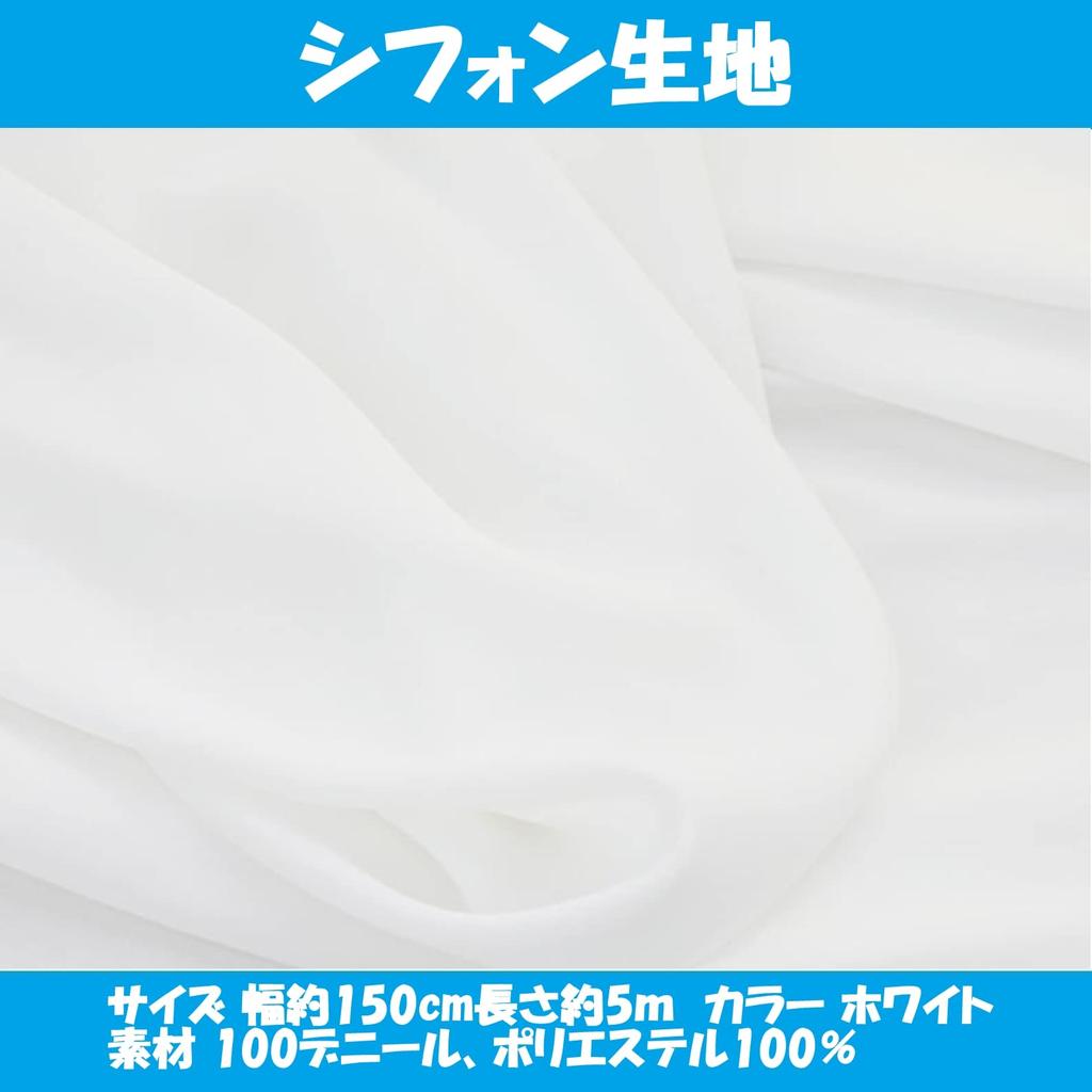 KINOKINO Chiffon Solid 100D Polyester Organza 150cm 5m Fabric, Color, (White, Approx. Wide, Long)