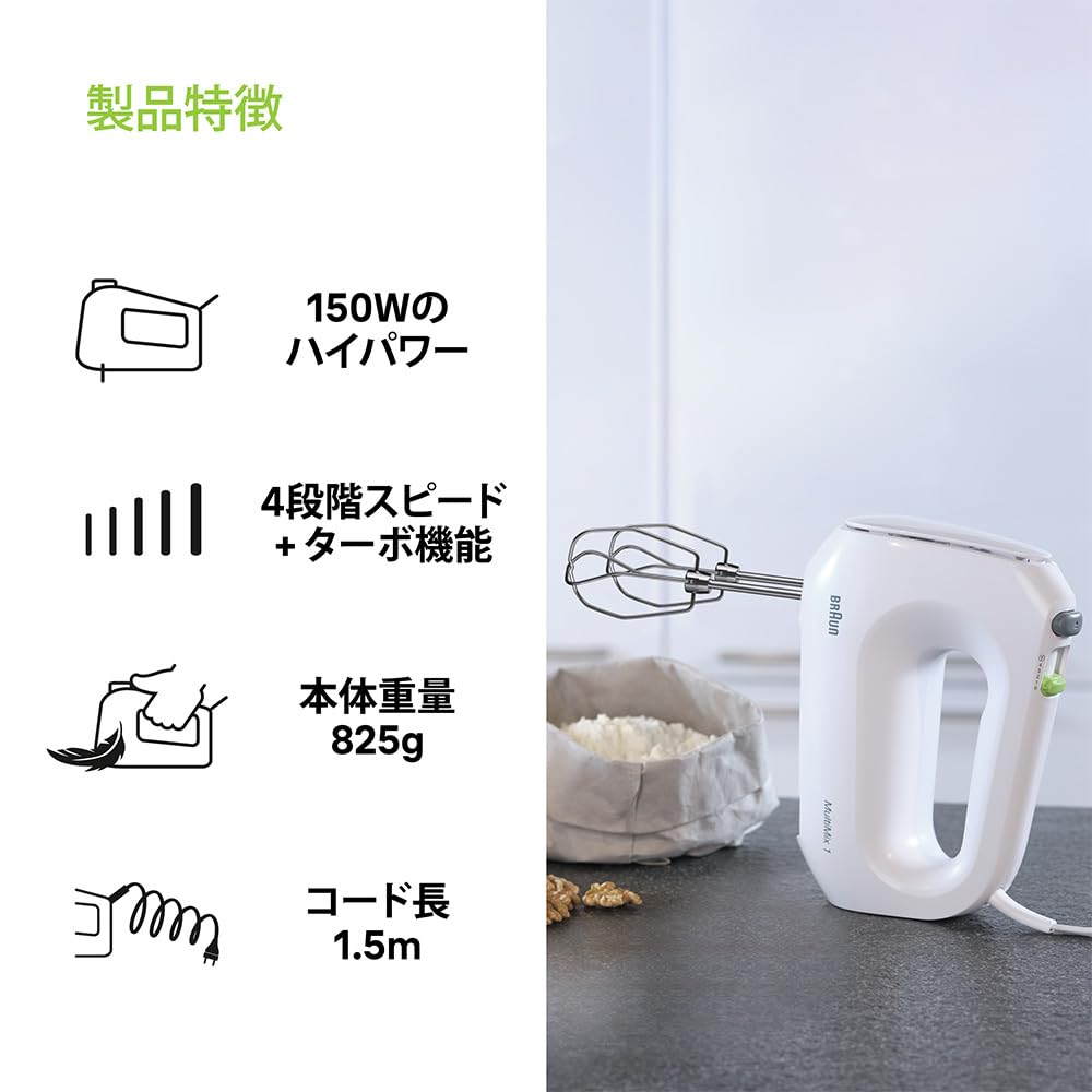 Ручной миксер Braun Multi Mix 1 HM1011 High 4 Легко для легко для легко для легко для приготовления немецких свежих сладостей Белый Легкий, компактный, тихий, 150 Вт, мощность,