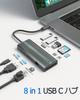 SAN ZANG MASTER USB C HUB (SZPW-8P)