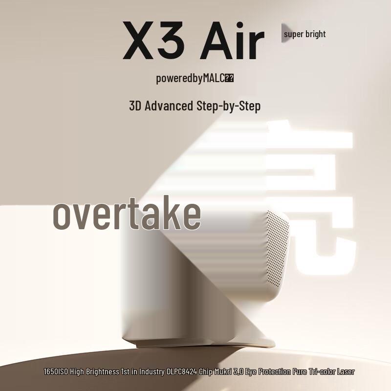 JMGO X3 Air Ультраяркий трехлазерный проектор (Китайская версия)