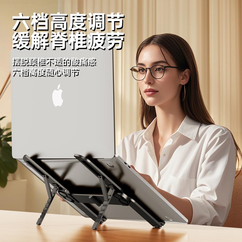 Aluminum alloy folding laptop bracket, desktop metal heightening heat sink, suitable for Apple notebook bracket