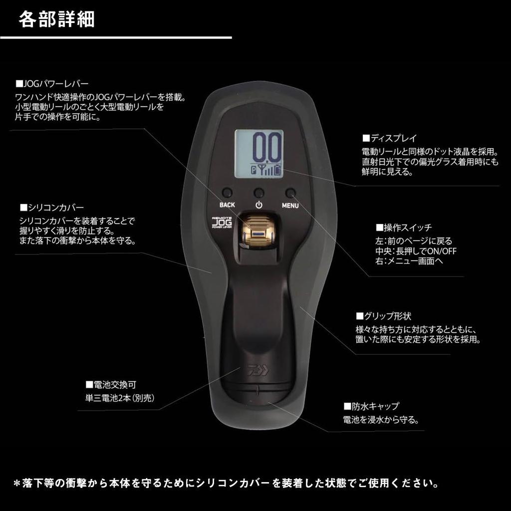 Daiwa Электрическое управление JOG Reel/Пульт дистанционного управления