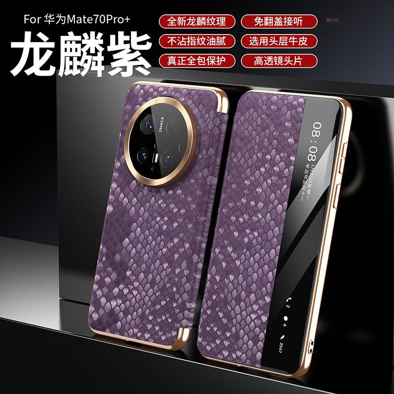 Применимо к чехлу для мобильного телефона Huawei mate70pro, умный чехол-книжка pura80pro, противоударный, с магнитной застежкой, мужской кожаный чехол