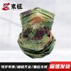 ShuZheng Camouflage Outdoor Protective Gear