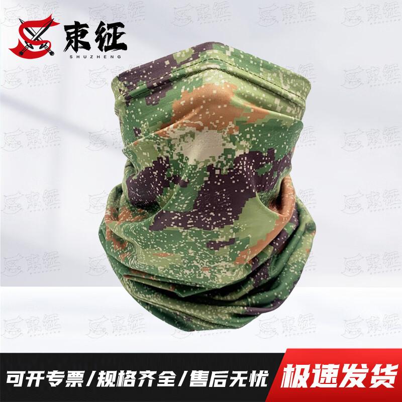 ShuZheng Camouflage Outdoor Protective Gear