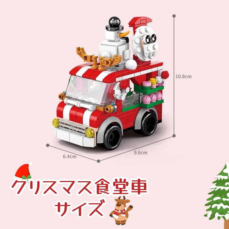 [2024 НОВЫЙ Рождественский Подарок] 273 детали сборочный блок DIY рождественская тема Санта-Клаус машина новогодняя елка 6 в 1 комплект украшения модель игрушки мальчик девочка Подарок