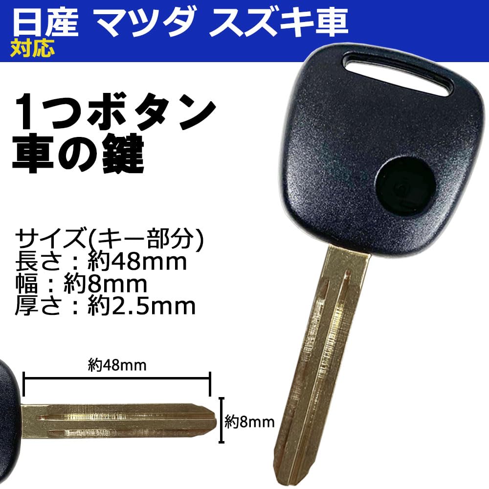 Пустой ключ для Suzuki Бесключевой Запасной Пульт ДУ Ключ Nissan Запасной KEY-036 Автомобили, Ключ с 1 кнопкой, Противоугонный ключ, Ключ, Mazda, Ключ,