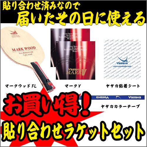 Yasaka Mark Wood Set Настольный теннис Ракетка Shake Select Stock (я11)
