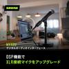 Shure Адаптер-преобразователь цифрового аудиоинтерфейса MVX2U с функцией динамической записи наушников, усилением мощности, настольным кабелем, выходом XLR-USB