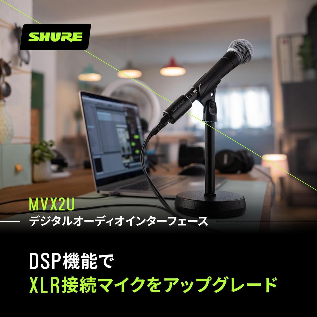 Shure Адаптер-преобразователь цифрового аудиоинтерфейса MVX2U с функцией динамической записи наушников, усилением мощности, настольным кабелем, выходом XLR-USB