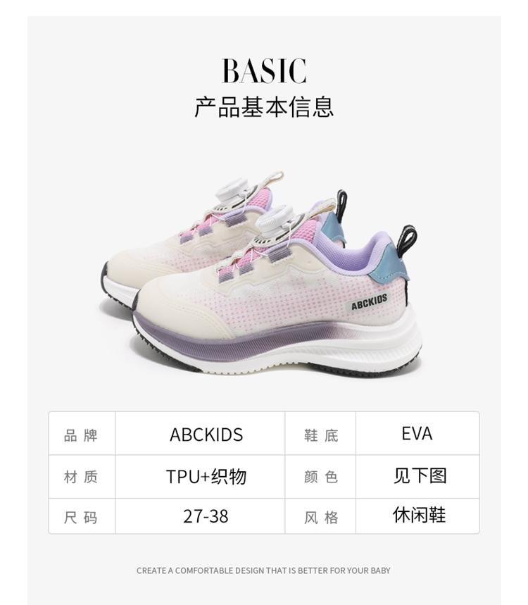 ABCkids Girls' Sports Shoes Soft soled Children's Running Shoes Little Girls' Training Shoes