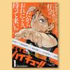 Постер-обложка манги Haikyuu Том 10 Динамичный дизайн волейбола Спортивный аниме-принт Идеально для спальни Коллекция фанатов аниме
