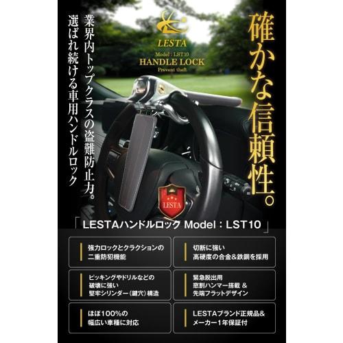 LESTA Handle Lock Anti-Theft Car Steering Lock Relay Attack Prevention LST10 (Gray)