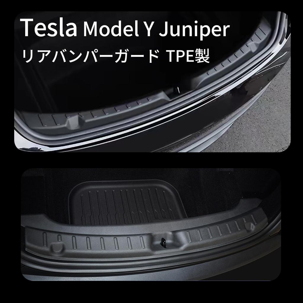 EVworks Защита заднего бампера для открытия багажника Tesla Model Y Juniper царапины на проеме заднего багажника и облегчает погрузку и разгрузку Защита, [Предотвращает