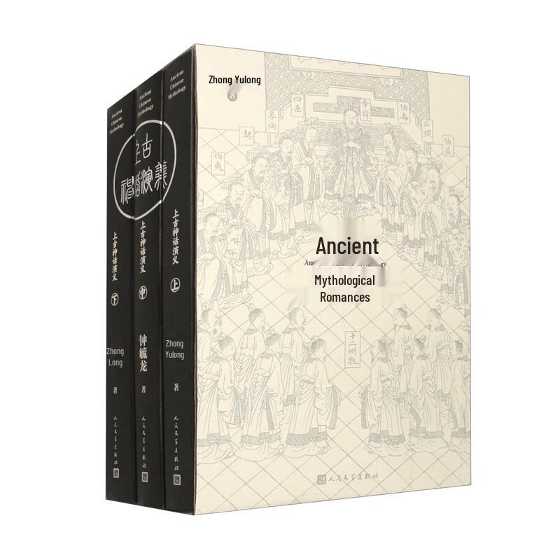 Ancient Chinese Mythology Collection