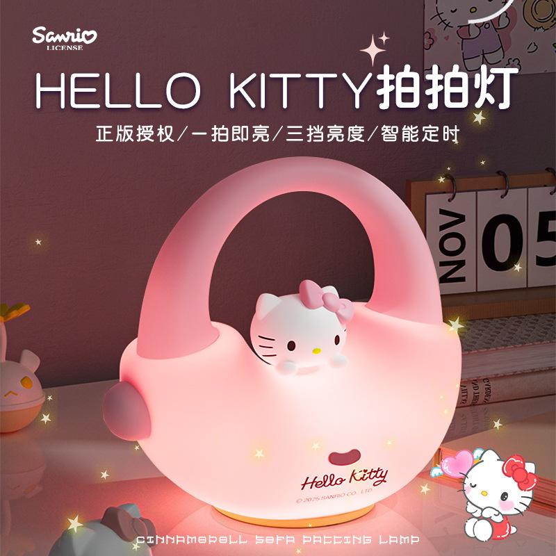 Сумка Sanrio силиконовый ночник для спальни атмосфера для сна украшение перезаряжаемый креативный светильник-хлопушка