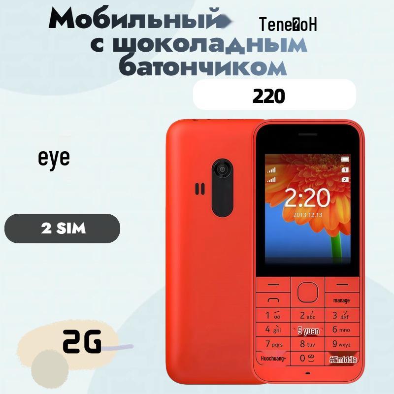 Двухсимочный 2G кнопочный телефон для пожилых людей и студентов