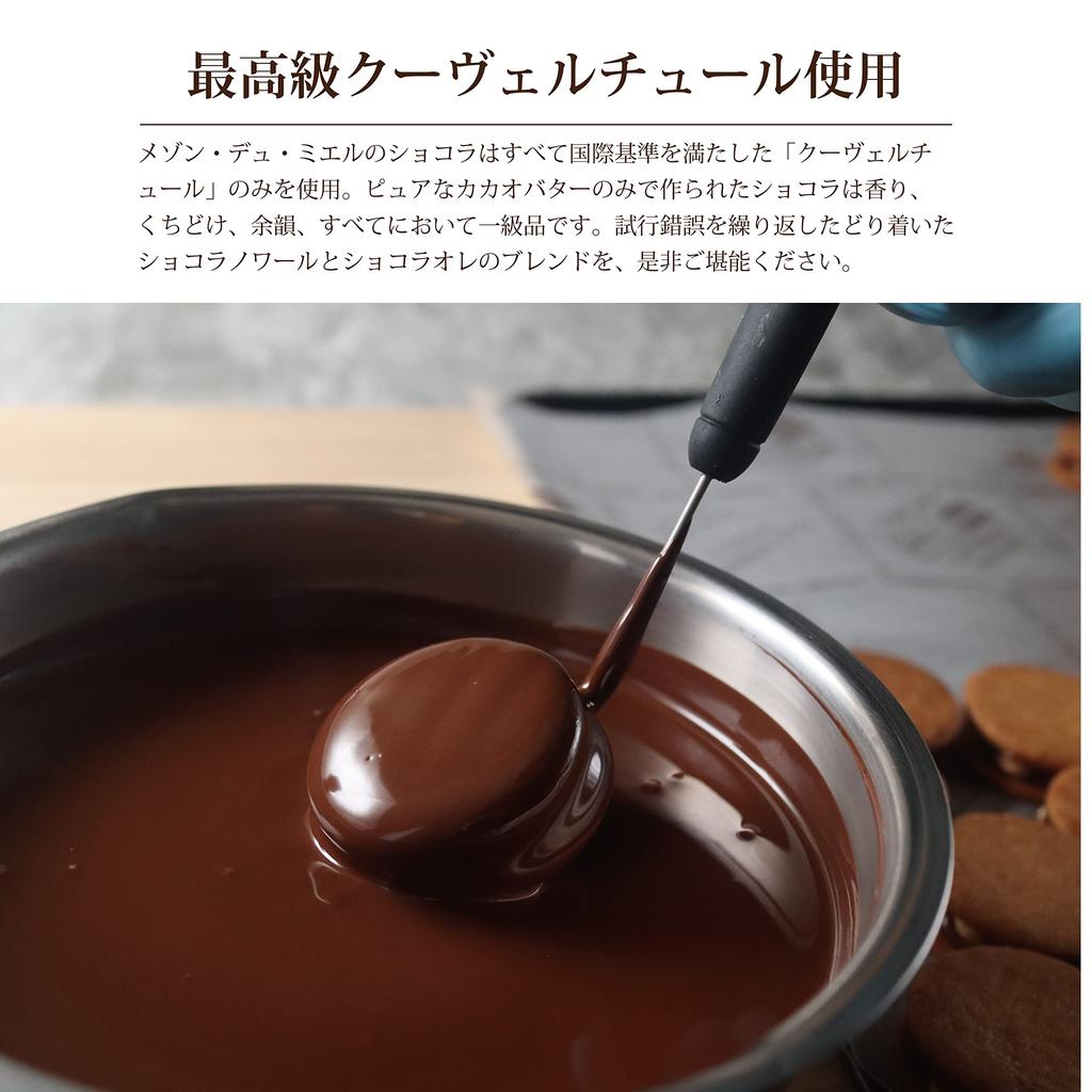 Sweets Gift Sweets Luxury Stylish Caramel Sandwich Cookie Valentine White Day (Maison Dumielle)