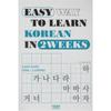 ETop PublishIng Easy Way To Learn Korean In 2weeks