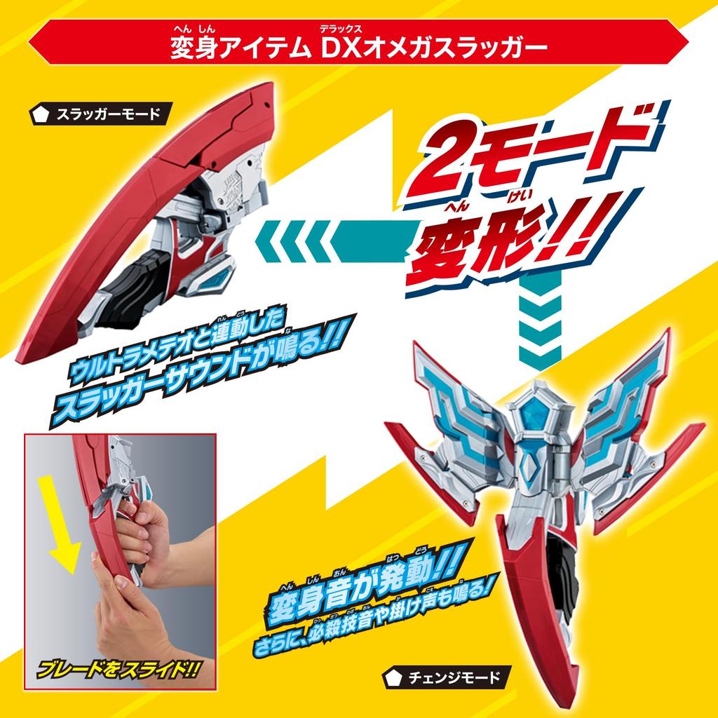 Ultraman Omega Transformation Item DX Omega Slugger Vargenes Ultimate Set 3 and [BANDAI] & Role-Playing (Ages Up)