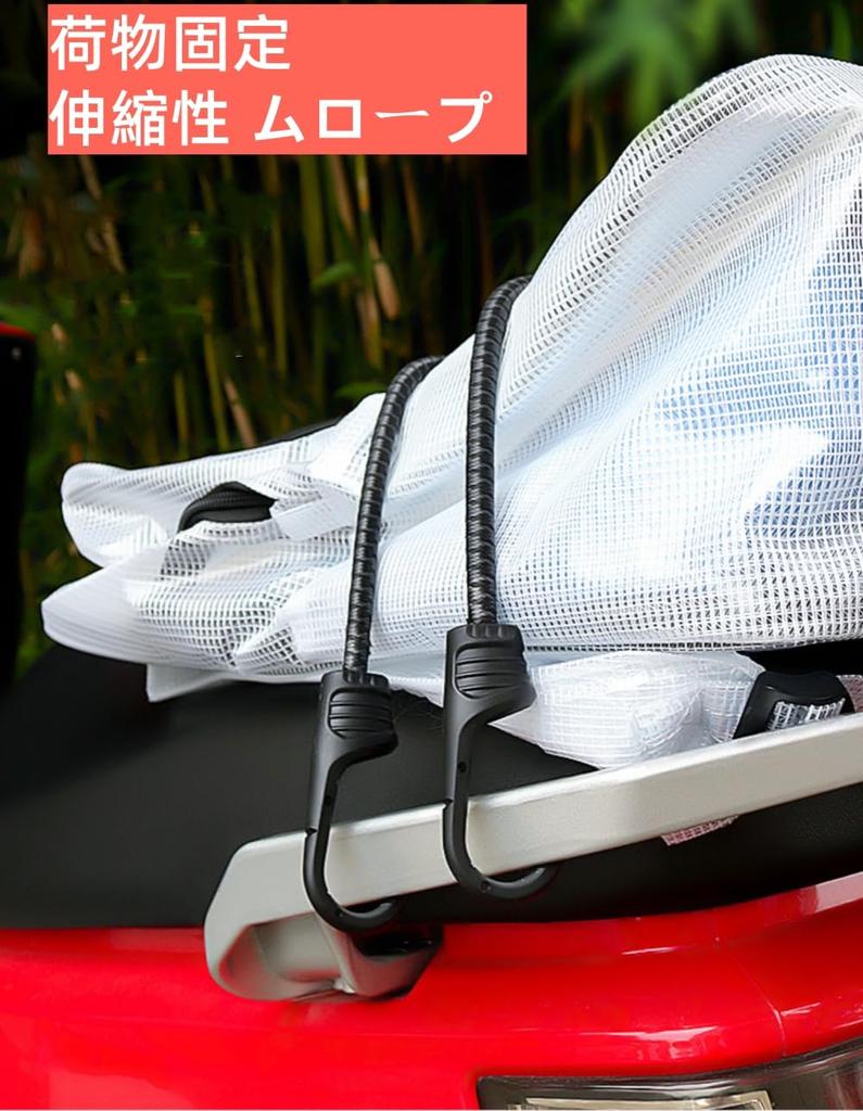 Шнур для перевозки для велосипедов, туризма, велосипедов, эластичный шнур, фиксация груза, эластичная веревка, J-крюки