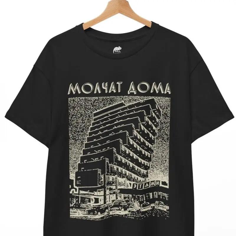 Футболка Molchat Doma, Музыкальная группа Рок Метал панк Унисекс