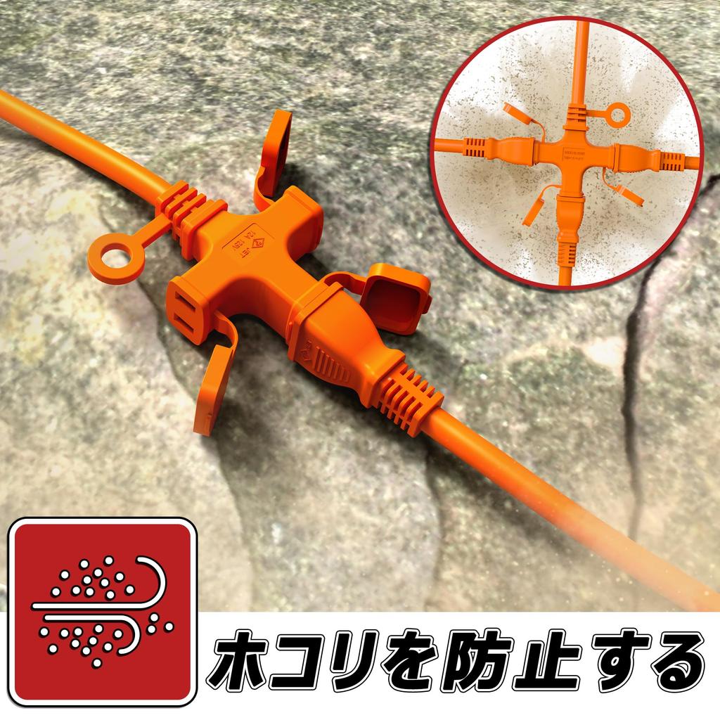 Удлинитель на 3 розетки, 10 м, Оранжевый, Силовой кабель, Для наружного использования, Соответствует PSE, С дождезащитной крышкой, Круглая вилка, Соединитель розетки, Удлинитель питания,