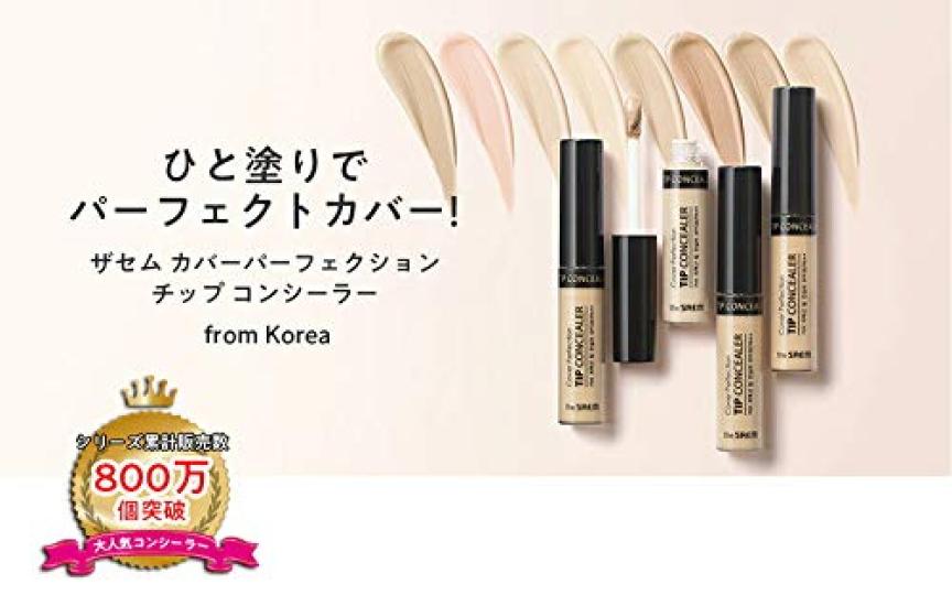 The Saem Cover Perfection Tip Concealer Natural (SPF28/PA++) (1.5 Beige) [Product]