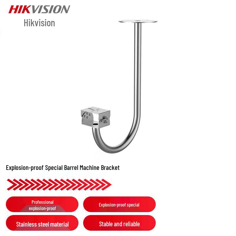 Взрывозащищенный кронштейн для камеры Hikvision DS-1712ZJ-H, китайская вилка (адаптер в комплекте)