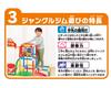 AGATSUMA Anpanman My Child Genius Swing Park DX Red для детей 2-5 лет