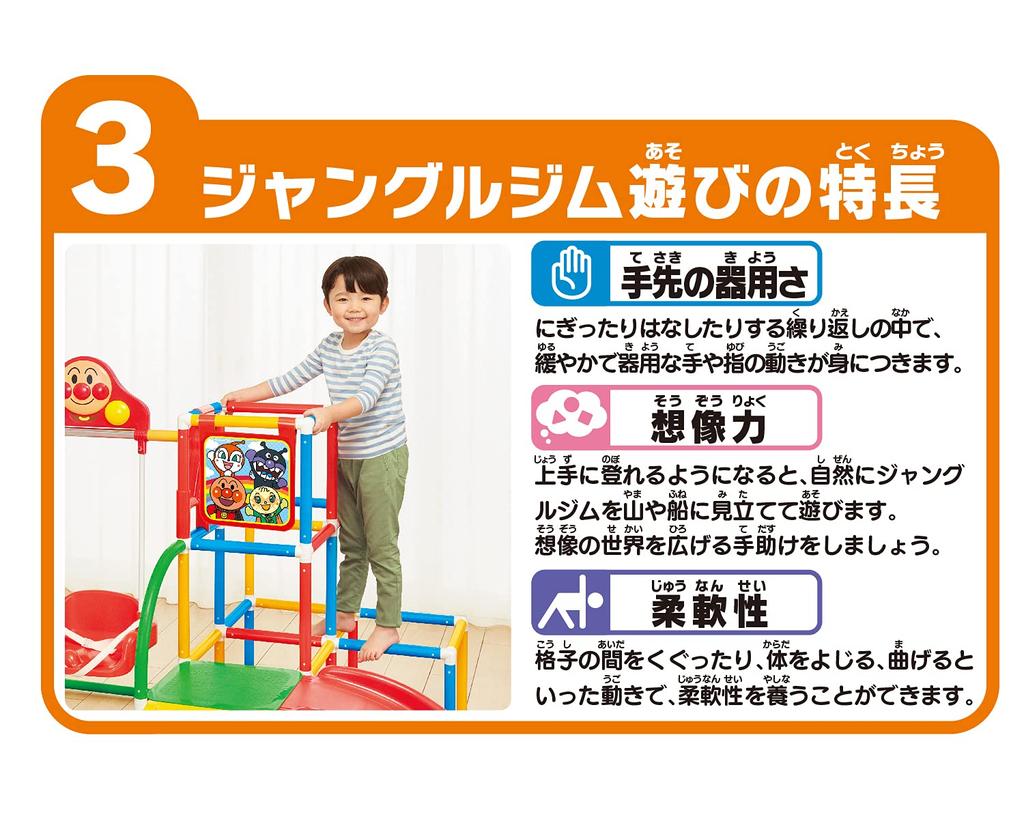 AGATSUMA Anpanman My Child Genius Swing Park DX Red для детей 2-5 лет