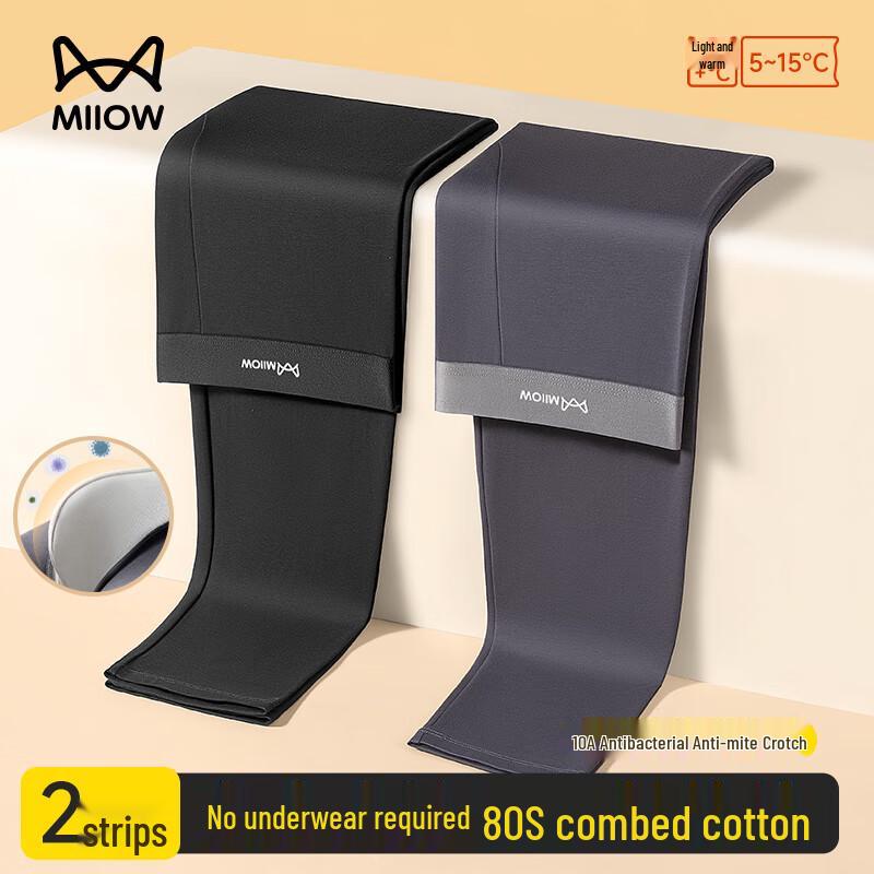 MIIOW Термобелье из хлопка класса А с антибактериальным эффектом
