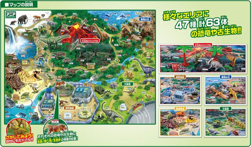 Ania Big Ania Динозавр Дикий Парк