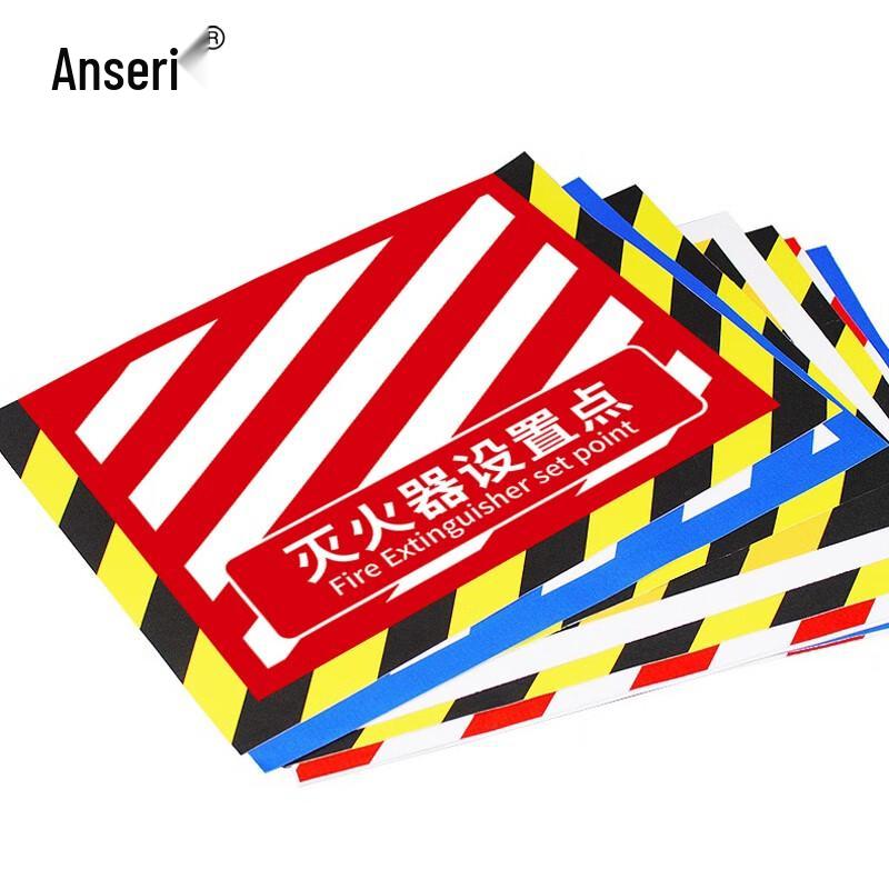 Ansairui Fire Extinguisher Location Floor Decal