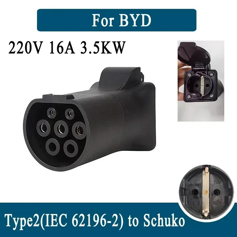 V2L Адаптер-кабель для разрядки электромобиля для MG BYD KIA Hyundai ZEEKR Тип 2 IEC 62196-2 Разъем (нужны автомобильные опоры V2L)