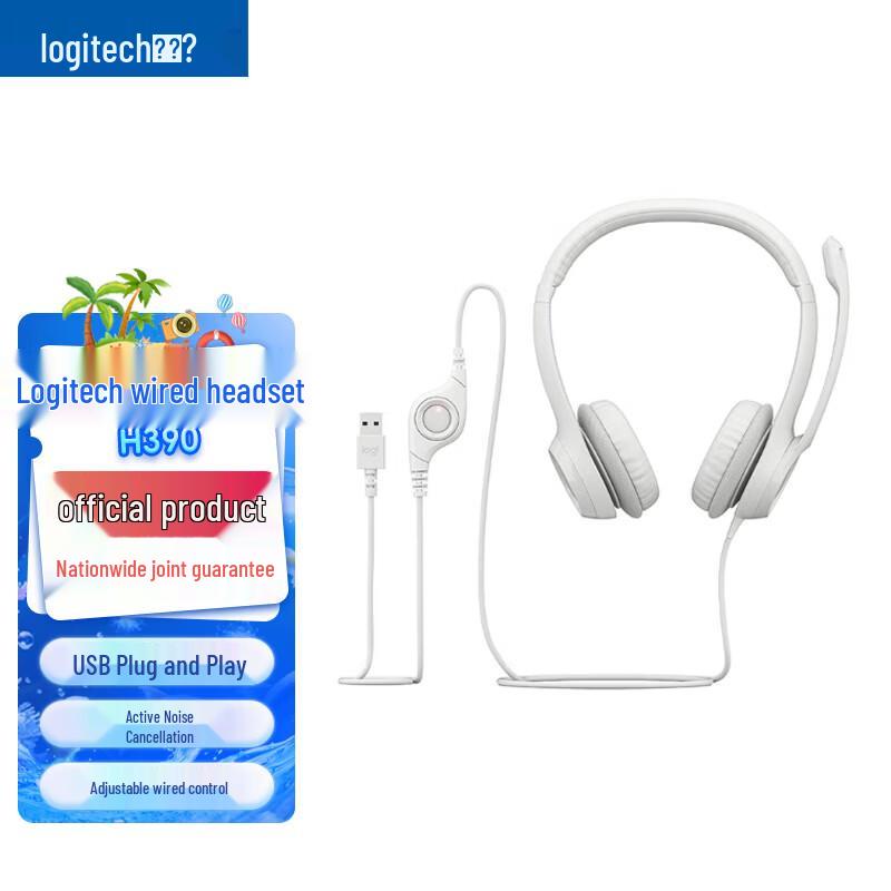 Проводная гарнитура Logitech H390