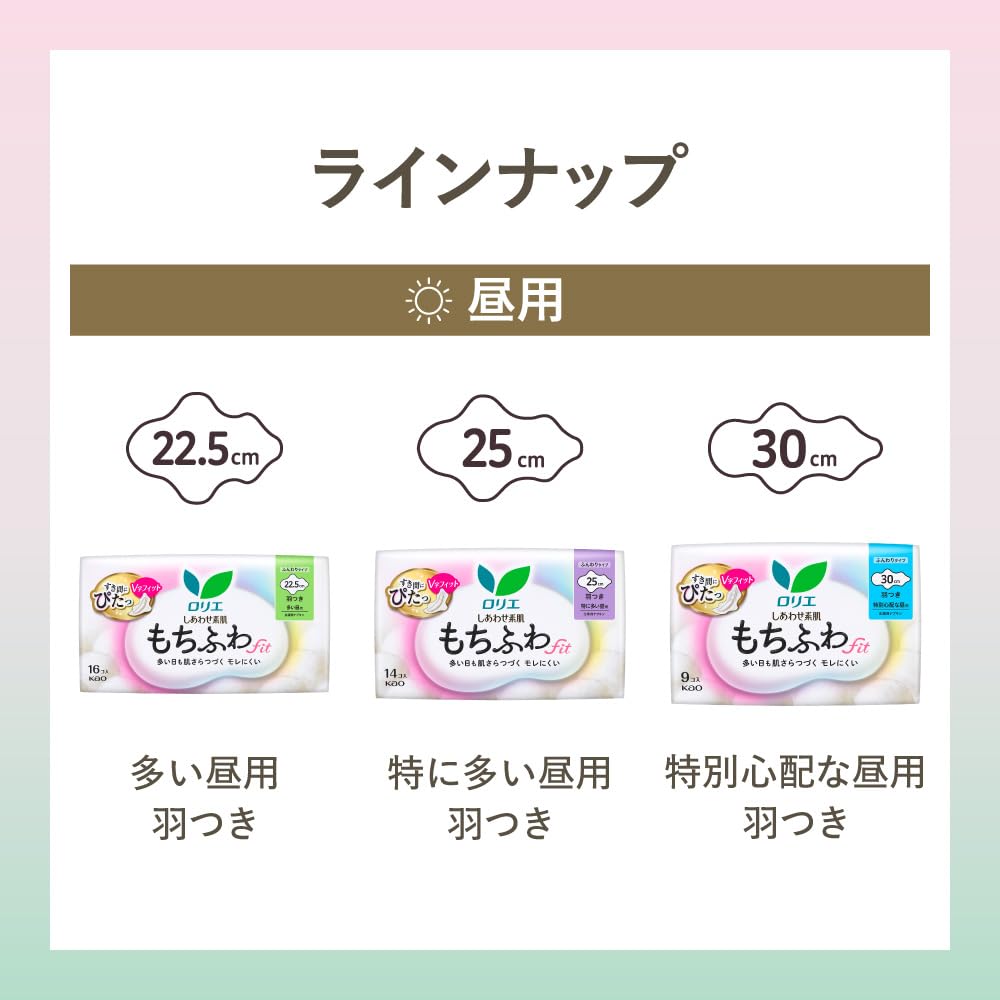 Laurier Happy Skin Mochi-Fuwa Fit Sanitary Pads with Wings, Extra Heavy Flow Day, 25cm, 42 Pads (14 x 3 Sets) with Bonus Item