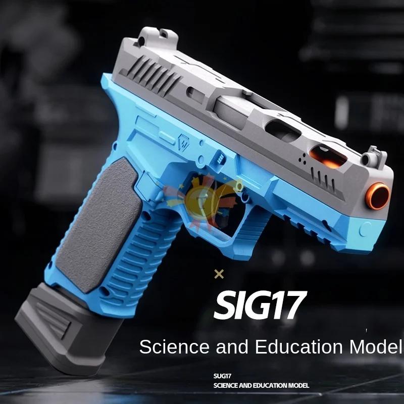 Нетоксичный пистолет для непрерывной стрельбы G17, игрушечный пистолет с мягкими пулями, игра Cs для детей и взрослых, популярный игрушечный пистолет