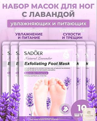 Мягкая маска для лица для ног, увлажняющая мозоли, мягкая отшелушивающая маска для лица для ног 10 мл