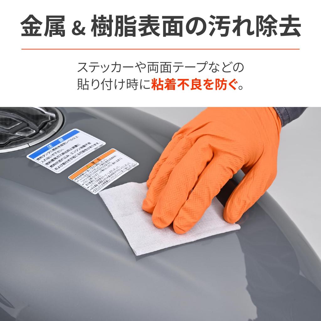 Daytona 60766 Degreaser for Motorcycles, Individual Packaging, Dust Removal, Dirt Remover Cloth Before Sticking, Pack of 10