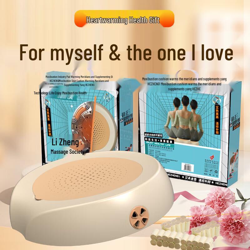 HeZheng Moxibustion Sitting Cushion